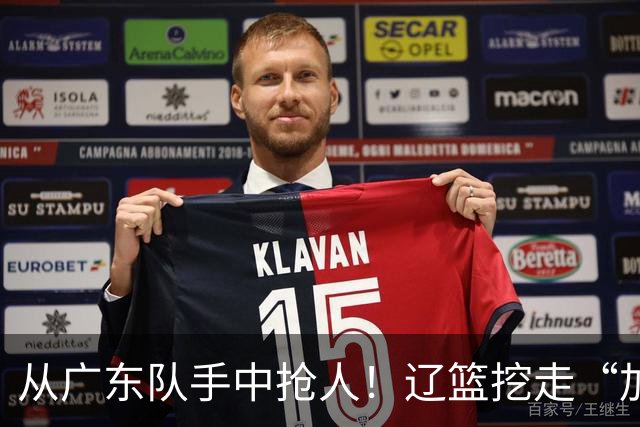 从广东队手中抢人！辽篮挖走“加强版杜润旺”，杜锋痛失锋线新星